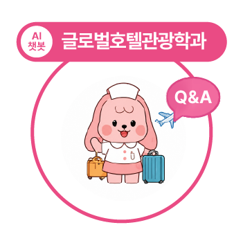 우송대 마스코트